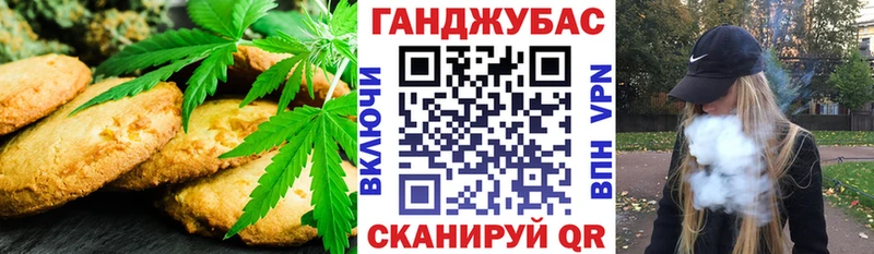 Canna-Cookies марихуана  Купить где  Армянск 