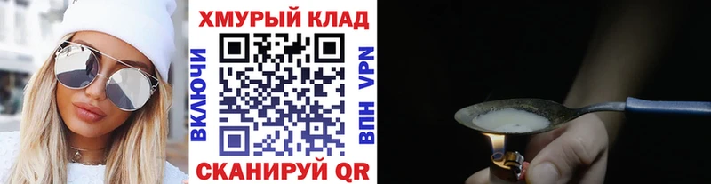 Купить  Армянск  ГЕРОИН герыч 