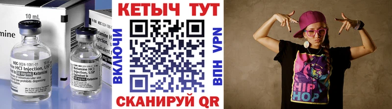 Кетамин VHQ Купить Армянск