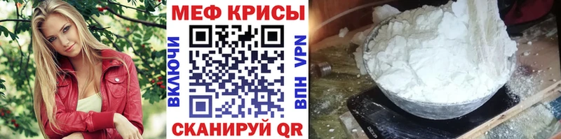 Купить где  Армянск  МЯУ-МЯУ mephedrone 