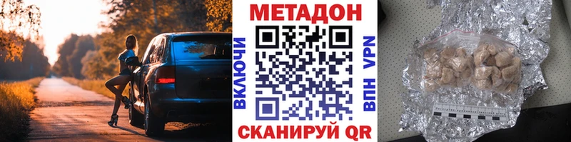 МЕТАДОН VHQ  Купить где  Армянск 